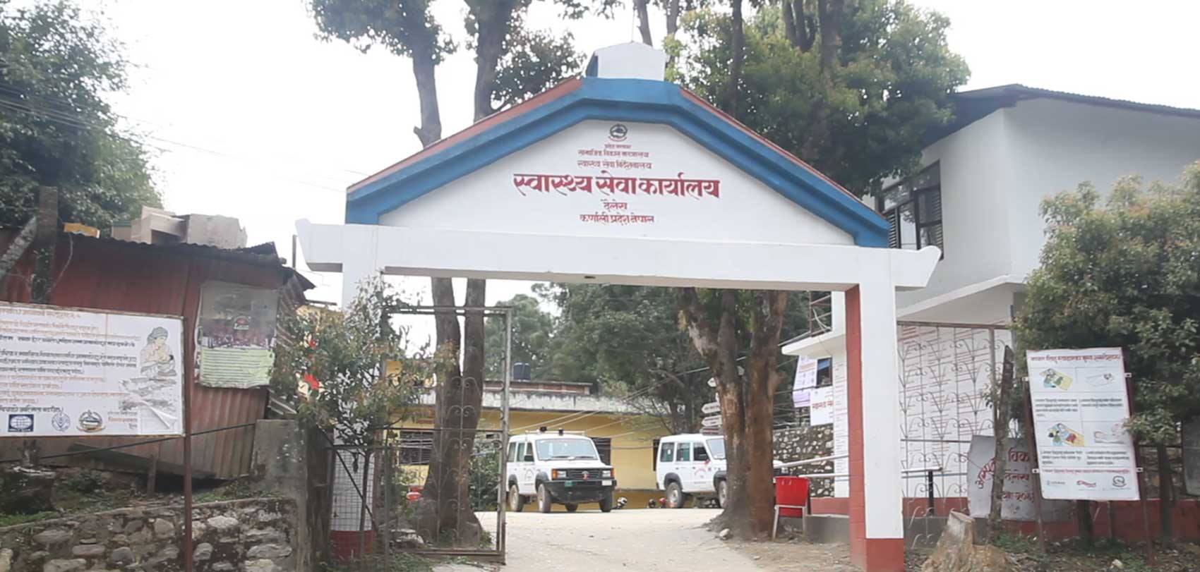 जिल्ला अस्पताल दैलेखको इमर्जेन्सी वार्ड सिल